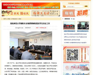 【中国高校之窗】437ccm必赢国际官方网站副校长余敏辉调研校园及学生安全工作