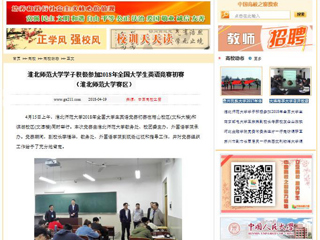 【中国高校之窗】437ccm必赢国际官方网站学子积极参加2018年全国大学生英语竞赛初赛（437ccm必赢国际官方网站赛区）