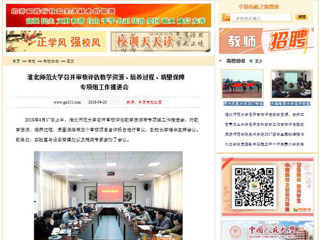 【中国高校之窗】437ccm必赢国际官方网站召开审核评估教学资源、培养过程、质量保障专项组工作推进会