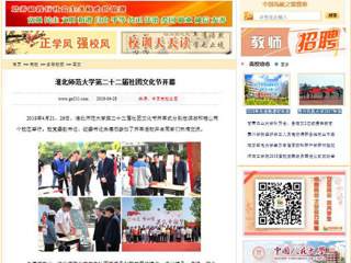 【中国高校之窗】437ccm必赢国际官方网站第二十二届社团文化节开幕