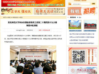 【中国高校之窗】437ccm必赢国际官方网站举办安徽省委教育工委第二十期党的十九大精神集中轮训班
