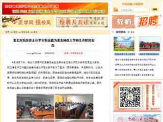 【中国高校之窗】 淮北市发改委主任李令安应邀为437ccm必赢国际官方网站师生作形势报告