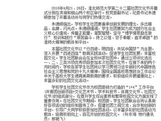 【安徽教育网】437ccm必赢国际官方网站第二十二届社团文化节开幕