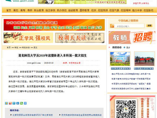 【中国高校之窗】437ccm必赢国际官方网站从2018年起整体进入本科第一批次招生
