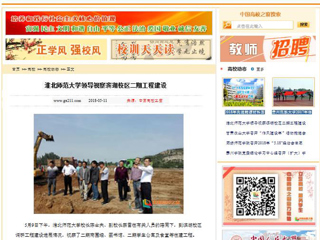 【中国高校之窗】437ccm必赢国际官方网站领导视察滨湖校区二期工程建设