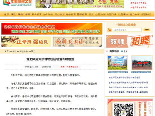 【中国高校之窗】437ccm必赢国际官方网站组织校园物业专项检查