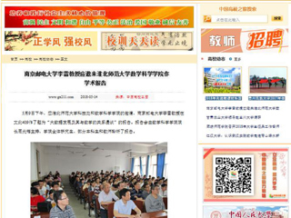 【中国高校之窗】南京邮电大学李雷教授应邀来437ccm必赢国际官方网站数学科学学院作学术报告