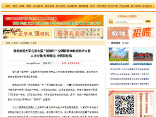【中国高校之窗】437ccm必赢国际官方网站在第九届“蓝桥杯”全国软件和信息技术专业人才大赛(安徽赛区) 中再获佳绩