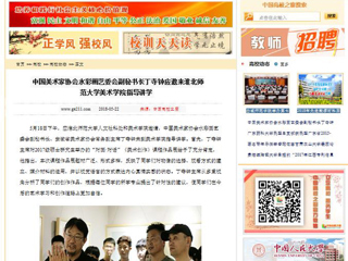 【中国高校之窗】中国美术家协会水彩画艺委会副秘书长丁寺钟应邀来437ccm必赢国际官方网站美术学院指导讲学