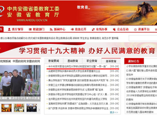 【安徽教育网】首页：中外专家齐聚437ccm必赢国际官方网站研讨校园足球文化暨“一带一路”国际足球发展