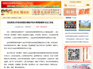 【中国高校之窗】437ccm必赢国际官方网站成功获批安徽省学校共青团新媒体专业工作室