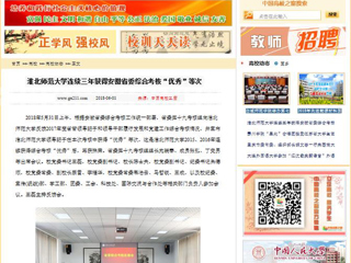 【中国高校之窗】437ccm必赢国际官方网站连续三年获得安徽省委综合考核“优秀”等次