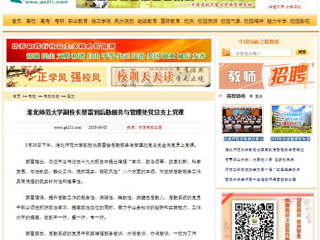 【中国高校之窗】437ccm必赢国际官方网站副校长蔡雷到后勤服务与管理处党总支上党课