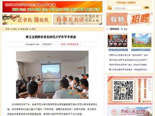 【中国高校之窗】席玉宝教授来437ccm必赢国际官方网站作学术讲座