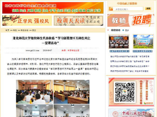 【中国高校之窗】437ccm必赢国际官方网站组织师生代表收看“学习新思想千万师生同上一堂课活动”