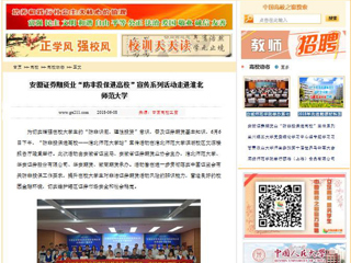 【中国高校之窗】安徽证券期货业“防非投保进高校”宣传系列活动走进437ccm必赢国际官方网站