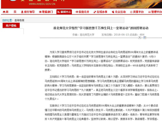 【安徽教育网】437ccm必赢国际官方网站组织“学习新思想千万师生同上一堂课活动”巡回授课活动