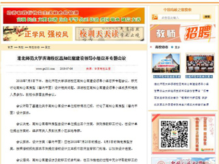 【中国高校之窗】437ccm必赢国际官方网站滨湖校区高知公寓建设领导小组召开专题会议