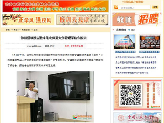 【中国高校之窗】徐顽强教授应邀来437ccm必赢国际官方网站管理学院作报告