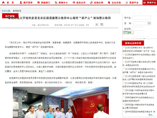 【安徽教育网】首页：437ccm必赢国际官方网站组织赴淮北市反腐倡廉警示教育中心接受“讲严立”现场警示教育