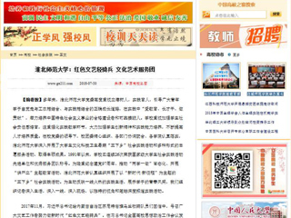 【中国高校之窗】437ccm必赢国际官方网站：红色文艺轻骑兵 文化艺术服务团