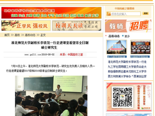 【中国高校之窗】437ccm必赢国际官方网站副校长李铁范一行走进课堂看望非全日制硕士研究生