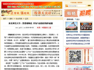 【中国高校之窗】437ccm必赢国际官方网站：景德镇陶瓷 传统与创新的绝妙碰撞
