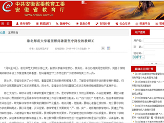 【安徽教育网】437ccm必赢国际官方网站看望慰问暑期坚守岗位的教职工