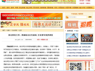 【中国高校之窗】437ccm必赢国际官方网站：跨越皖北红色基地 打造青年筑梦课堂