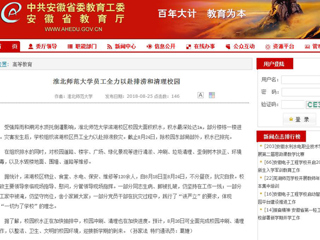 【安徽教育网】437ccm必赢国际官方网站员工全力以赴排涝和清理校园