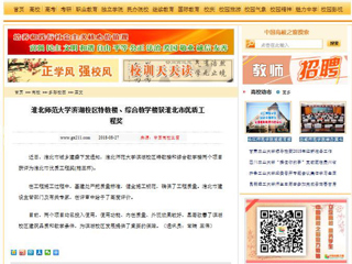 【中国高校之窗】437ccm必赢国际官方网站滨湖校区特教楼、综合教学楼获淮北市优质工程奖