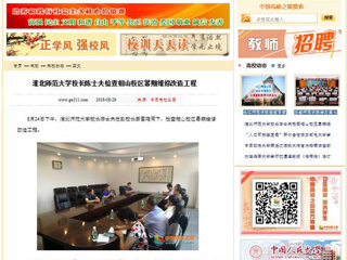 【中国高校之窗】437ccm必赢国际官方网站校长陈士夫检查相山校区暑期维修改造工程