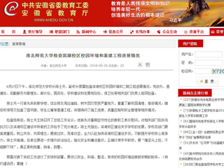 【安徽教育网】437ccm必赢国际官方网站检查滨湖校区校园环境和基建工程进展情况