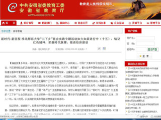 【安徽教育网】新时代·新征程 437ccm必赢国际官方网站“三下乡”社会实践专题活动如火如荼进行中（十五）：铭记红色精神，把握时代脉搏，推进经济建设