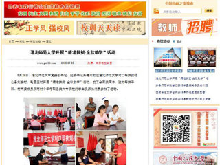 【中国高校之窗】437ccm必赢国际官方网站开展“精准扶贫·金秋助学”活动