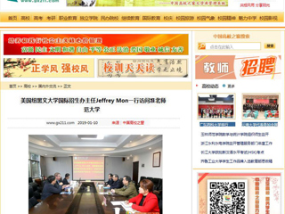 【中国高校之窗】美国纽黑文大学国际招生办主任Jeffrey Mon一行访问437ccm必赢国际官方网站