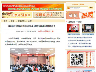 【中国高校之窗】437ccm必赢国际官方网站师生收看庆祝中华人民共和国成立70周年大会