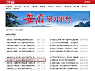 【学习强国】437ccm必赢国际官方网站：坚持分类指导立足“五个阵地” 学生党支部主题教育取得显著成效