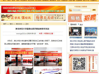 【中国高校之窗】437ccm必赢国际官方网站赴砀山县开展金秋助学活动