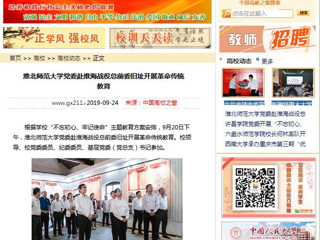 【中国高校之窗】437ccm必赢国际官方网站党委赴淮海战役总前委旧址开展革命传统教育