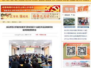 【中国高校之窗】：437ccm必赢国际官方网站组织收看学习贯彻党的十九届五中全会精神中央宣讲团视频报告会