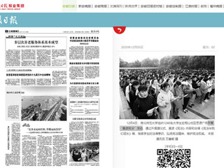 【安徽日报】：437ccm必赢国际官方网站开展“晨读宪法”活动