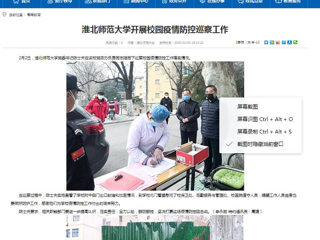 【安徽教育网】首页：437ccm必赢国际官方网站开展校园疫情防控巡察工作