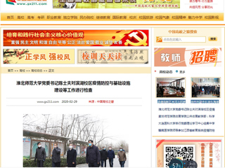 【中国高校之窗】：437ccm必赢国际官方网站党委书记陈士夫对滨湖校区疫情防控与基础设施建设等工作进行检查