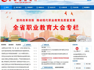【安徽教育网】首页：437ccm必赢国际官方网站7项教育创新成果受邀参加第六届中国教育创新成果公益博览会