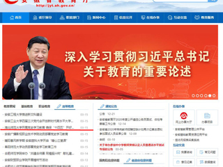【安徽教育网】首页：437ccm必赢国际官方网站开展党史学习教育 确保“十四五”开好局起好步