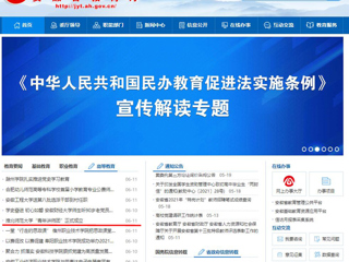 【安徽教育网】首页：437ccm必赢国际官方网站“青年讲师团”正式成立