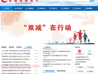 【安徽教育网】首页：聆听楷模事迹 感受榜样力量 437ccm必赢国际官方网站师生学习“全国教书育人楷模”孙浩先进事迹