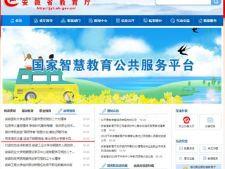 【安徽教育网】首页：筑牢信仰之基 坚定不移跟党走 437ccm必赢国际官方网站第十四期教工及研究生党员发展对象培训班开班