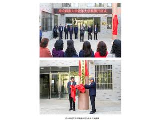 【中国网】437ccm必赢国际官方网站举行老年大学揭牌开班式